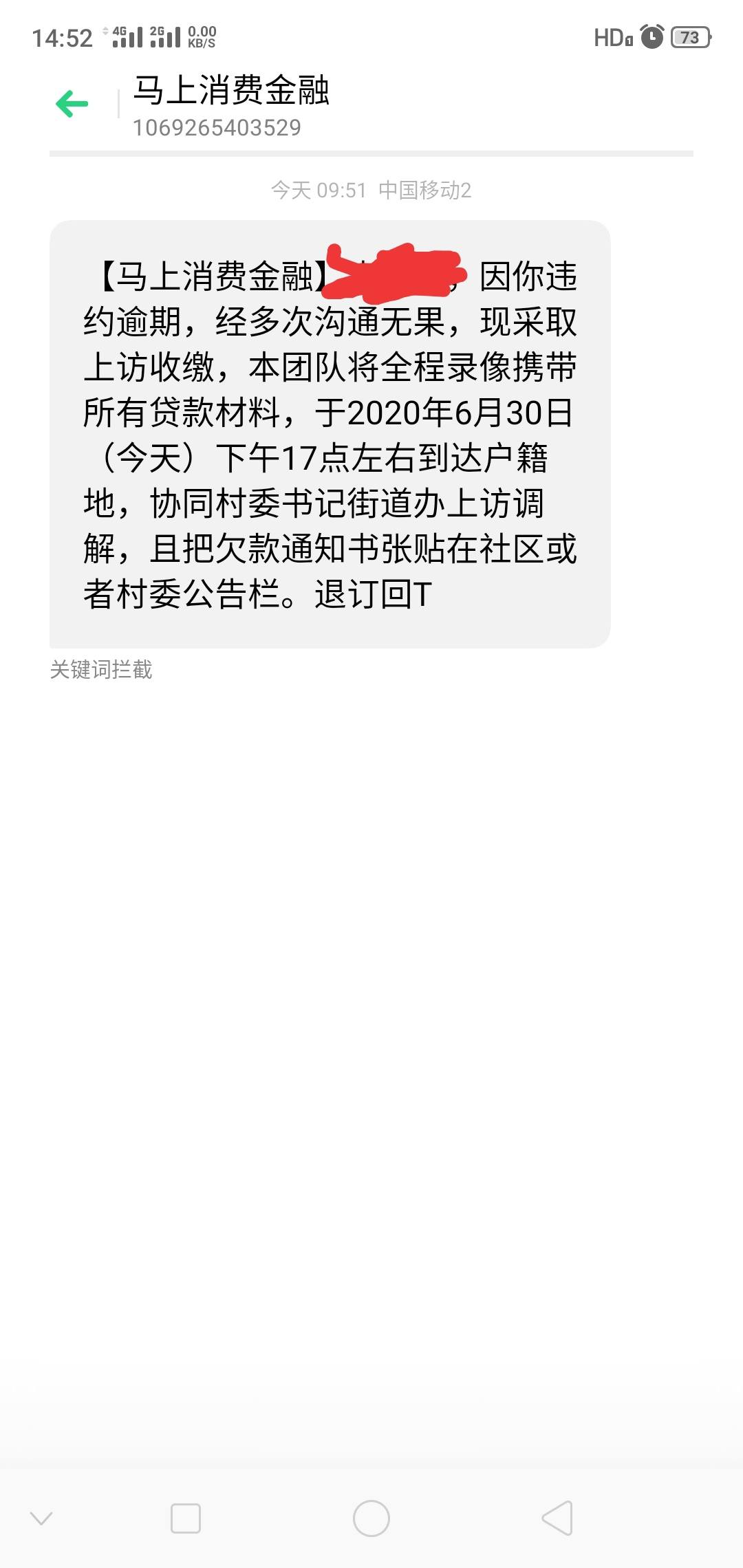 安逸花逾期问题求助