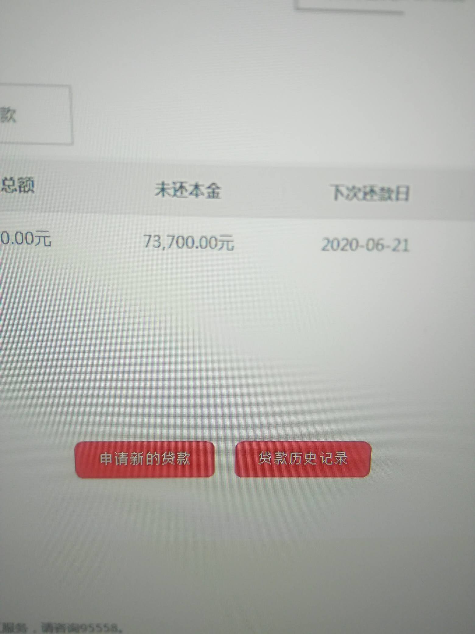 谁试过信秒贷还款中的二次贷 - 中信银行讨论区 - 我