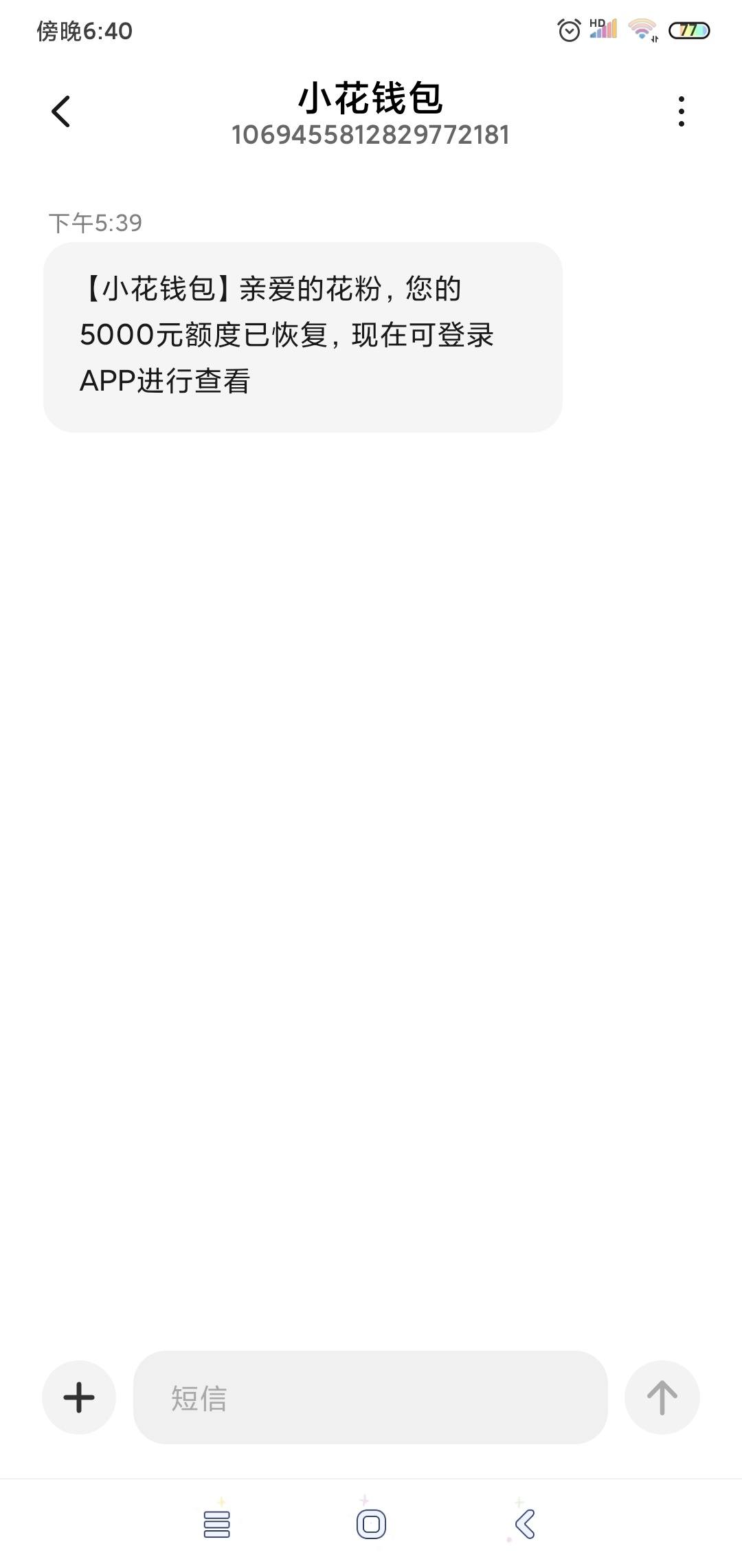 突然收到小花钱包验证码怎么回事