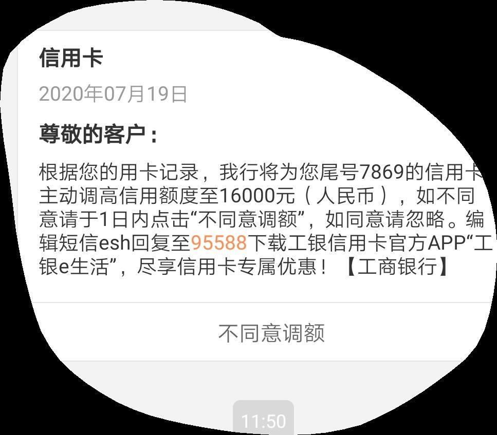 哪个银行的短信提醒免费额度高