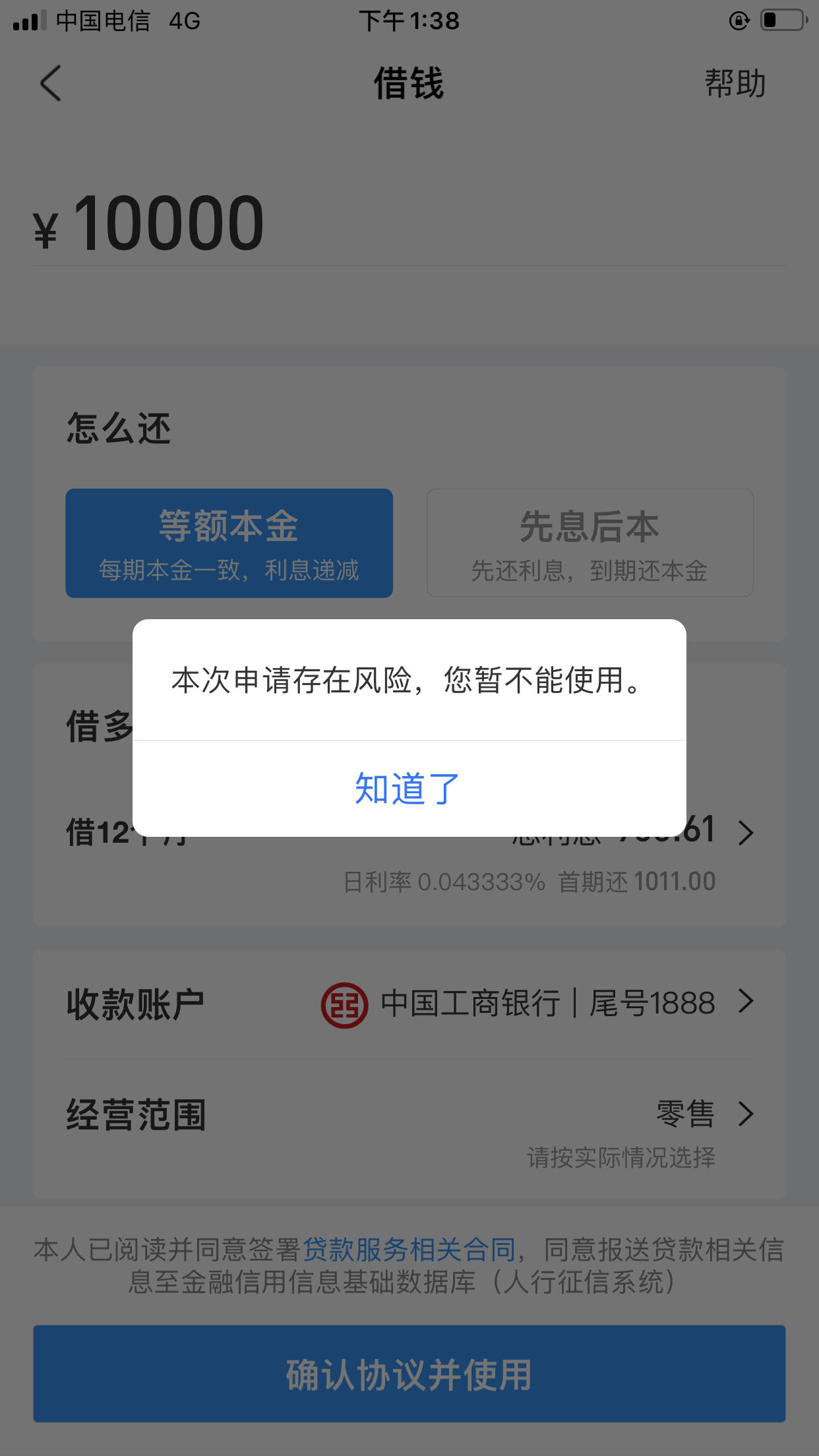 网商贷是不是都在恢复额度了,什么时候把我的也恢复过来,难熬