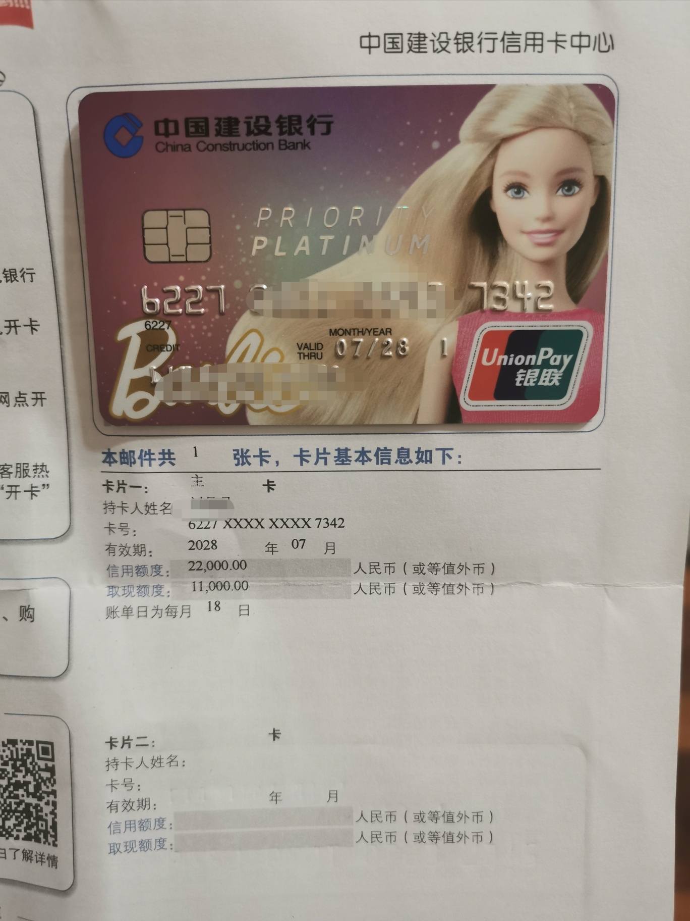 建设银行讨论区 - 我爱卡论坛