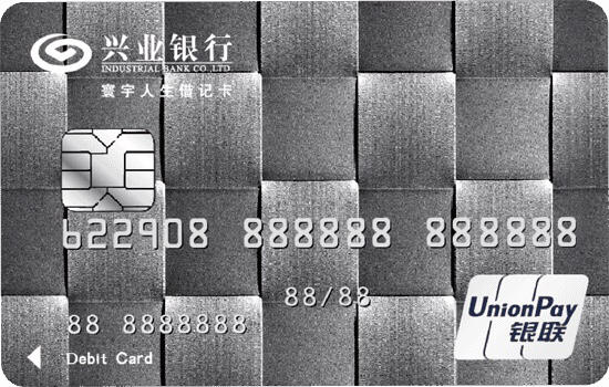 兴业有没有好看的储蓄卡,网申的