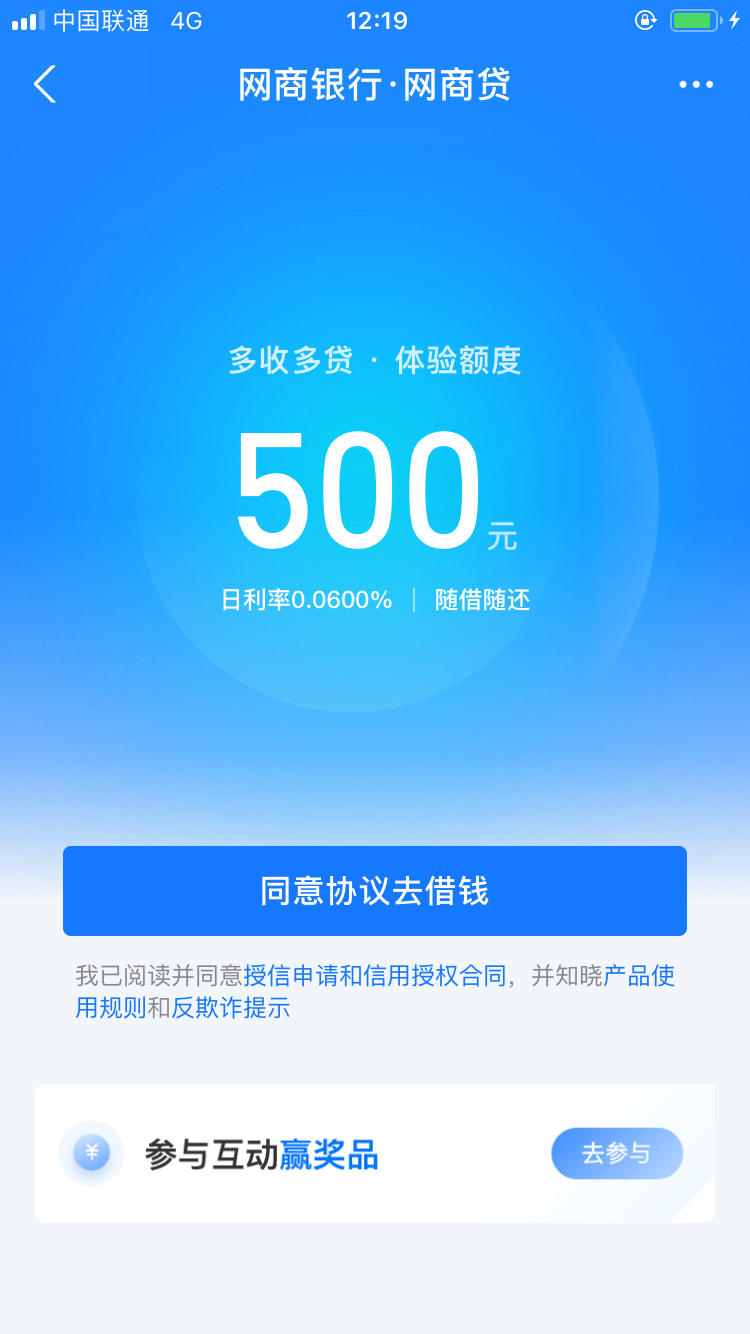 支付宝网商贷