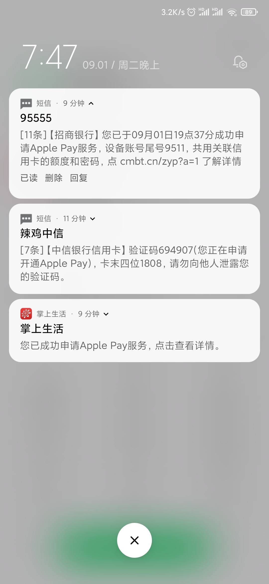 applepay短信验证