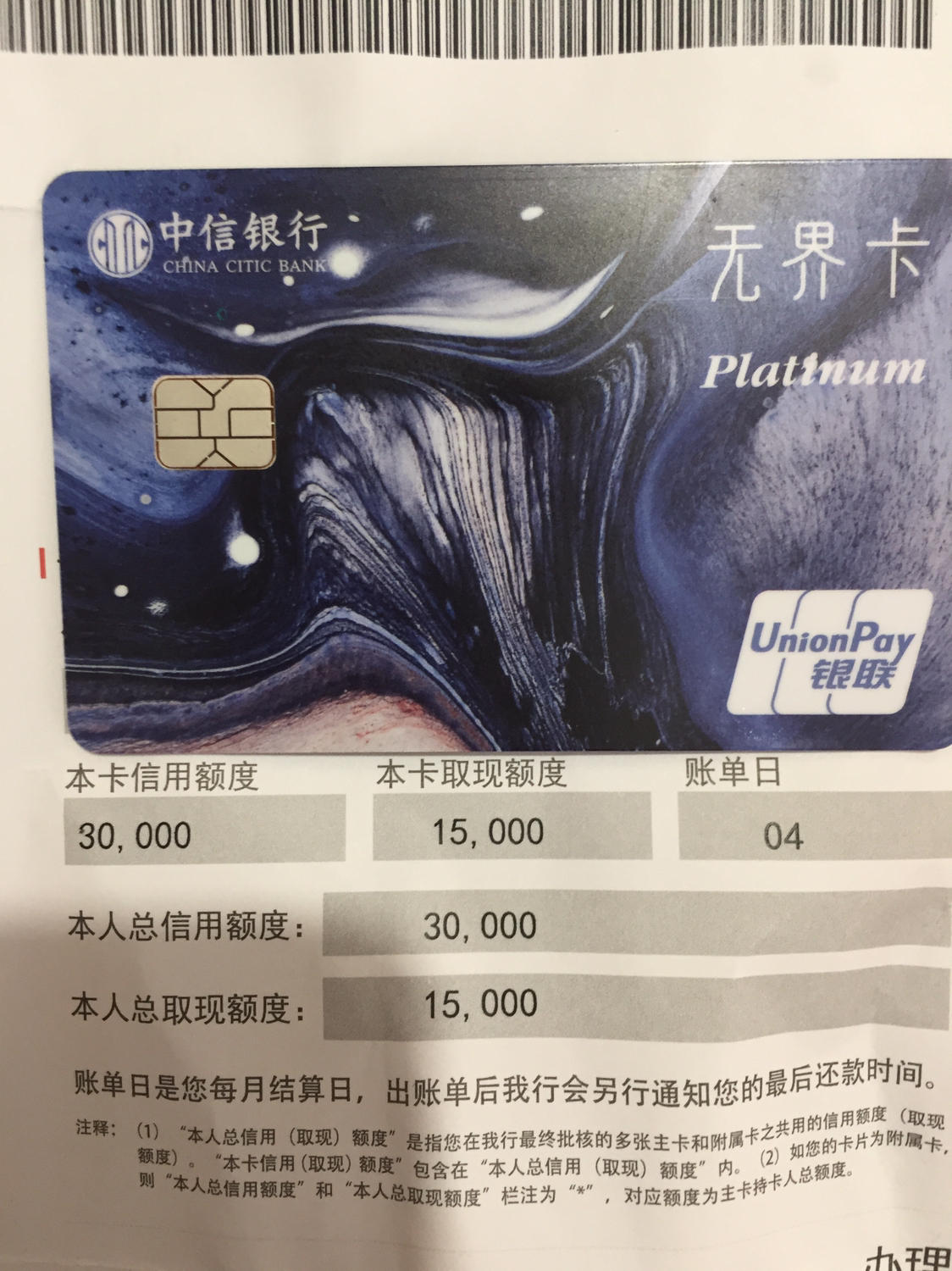 无界卡颜值欠佳 - 中信银行讨论区 - 我爱卡论坛