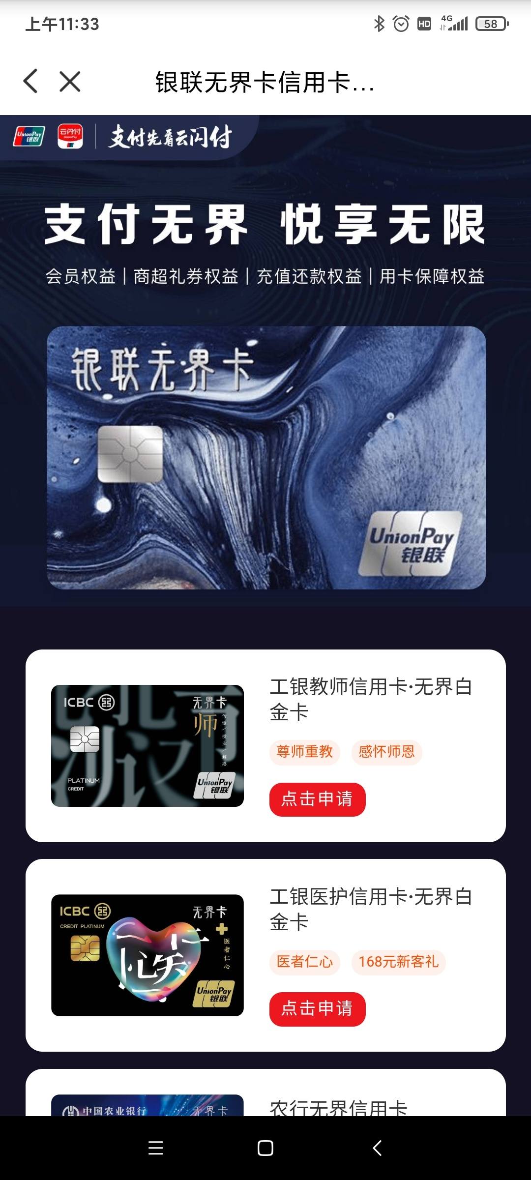 工行无界卡教师一壶 - 工商银行讨论区 - 我爱卡论坛