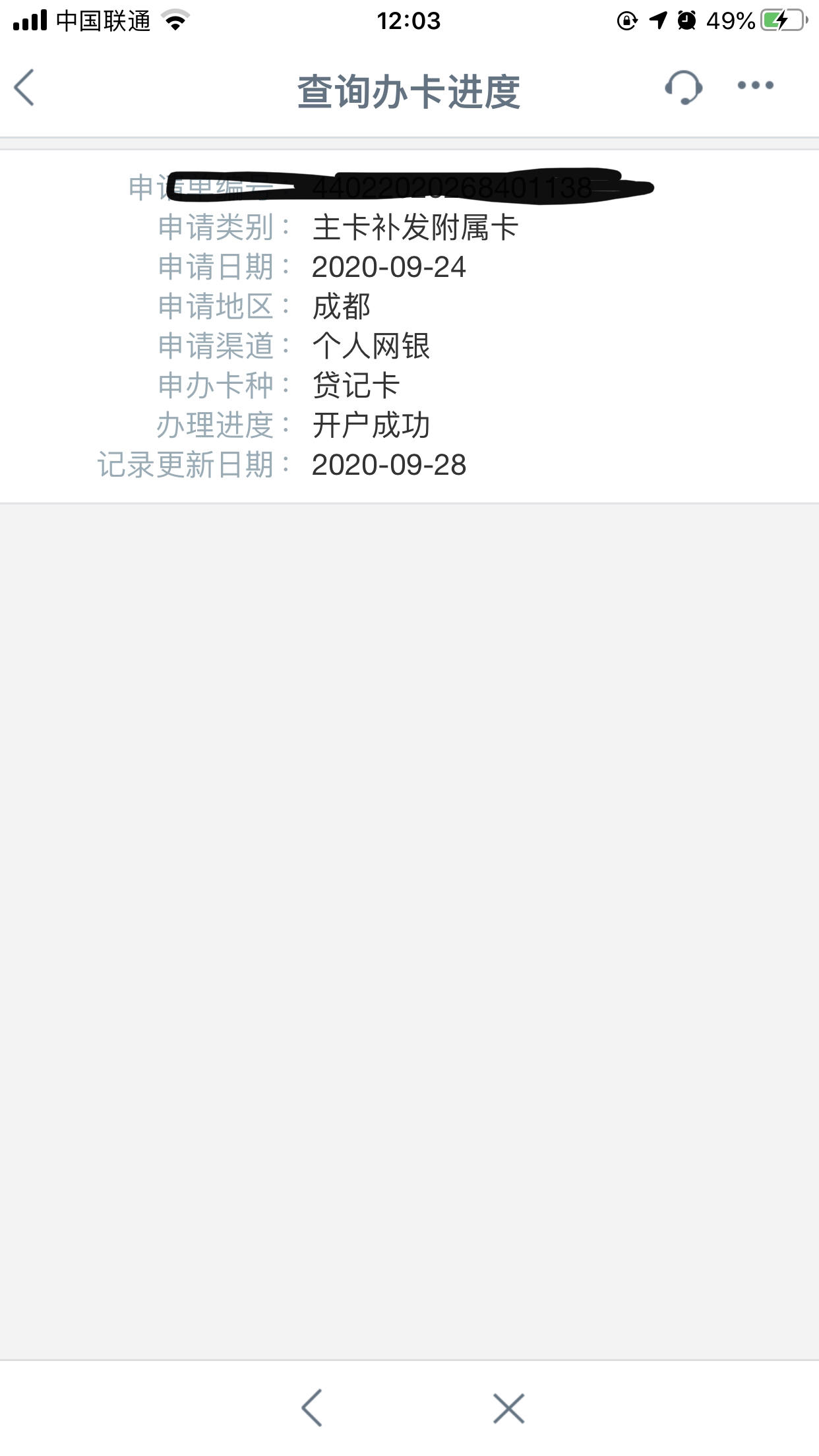 新办的卡被别人注册了