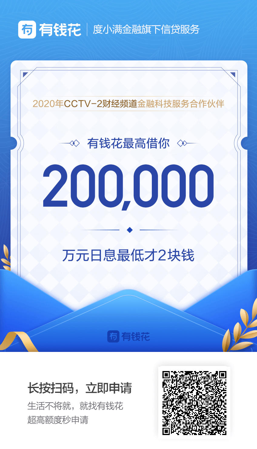 百度度小满有钱花.先声明是推码,没水.据说好过,3秒出