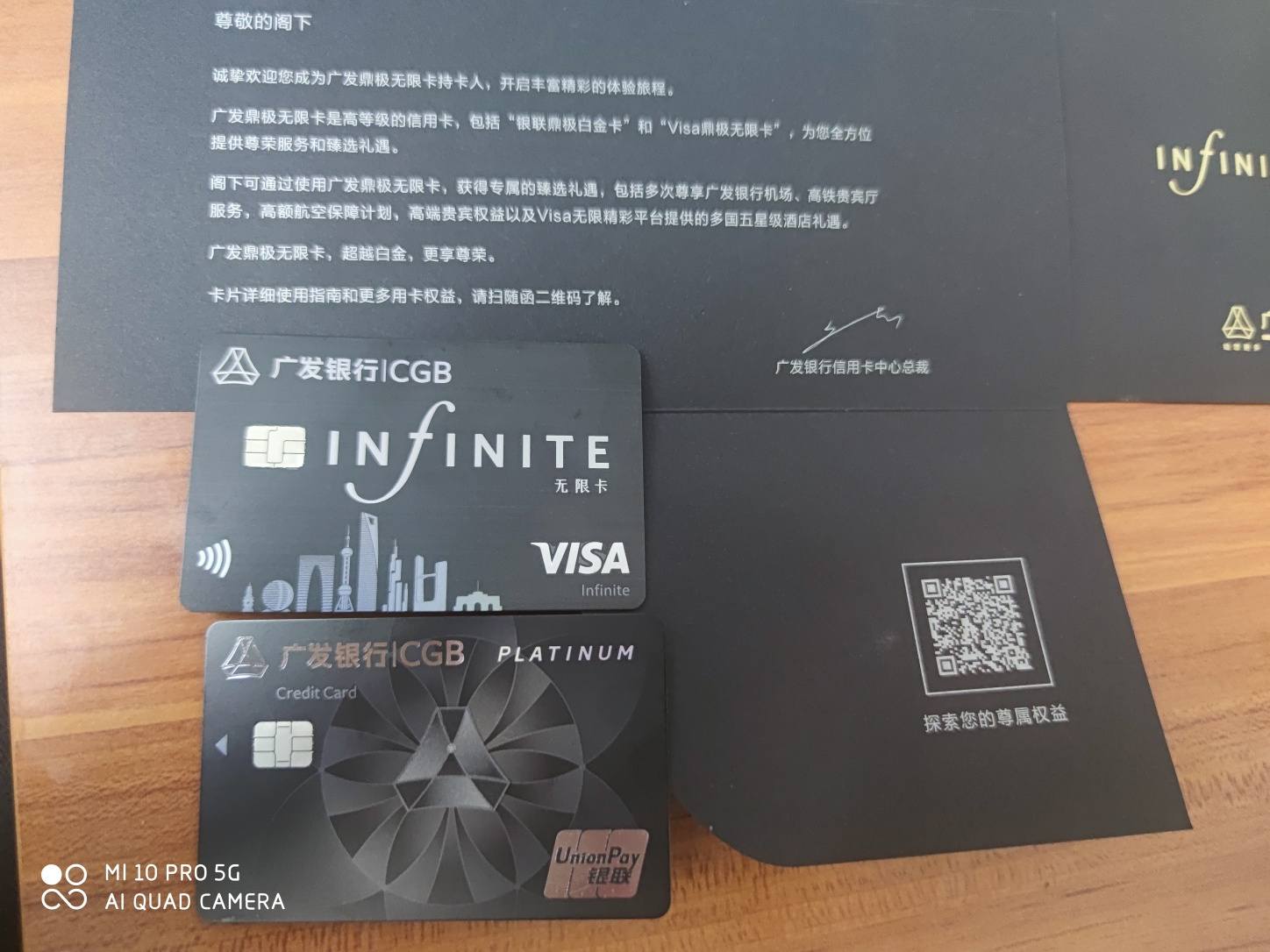 广发鼎极白金卡到了