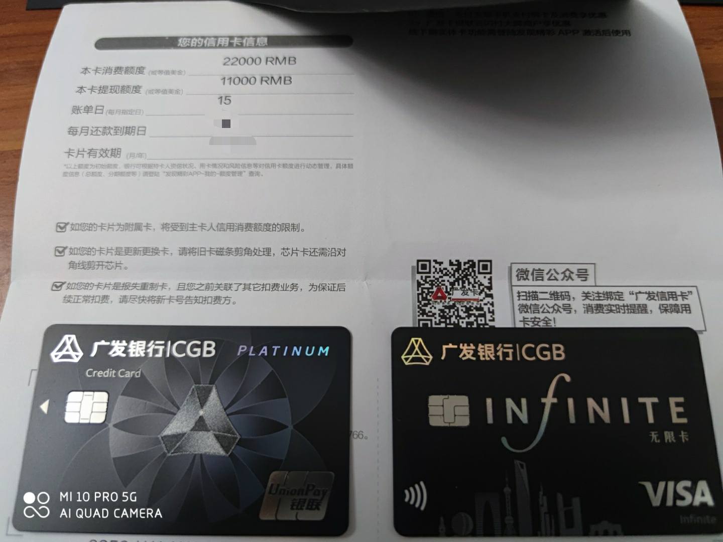 广发鼎极白金卡到了