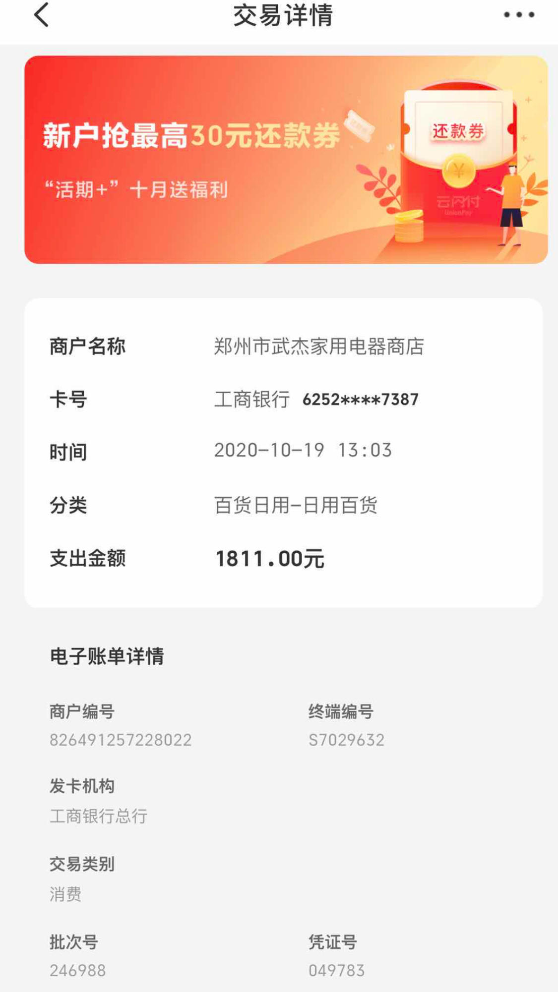 积分缩水严重