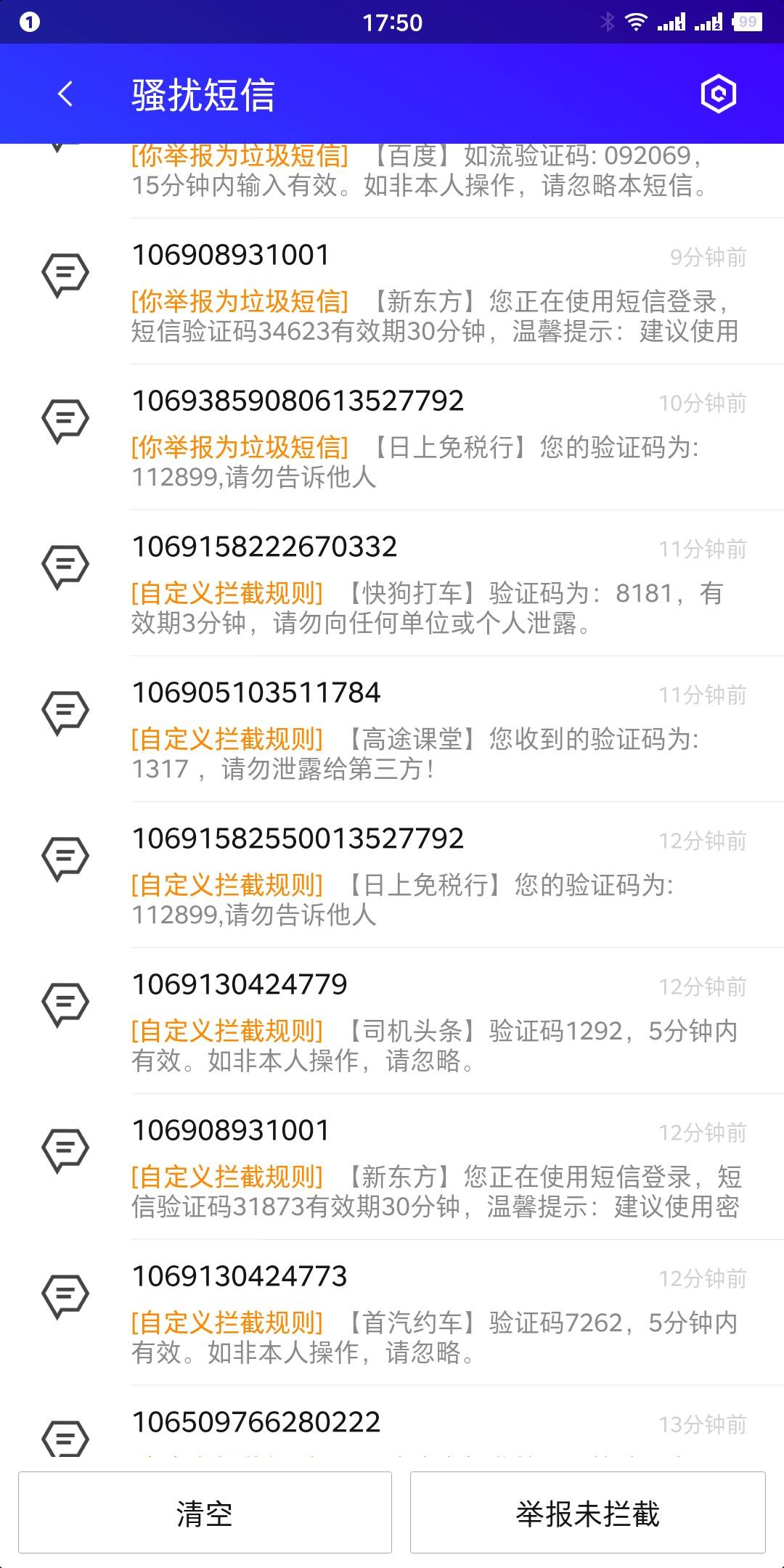 贷款平台短信怎么拦截的