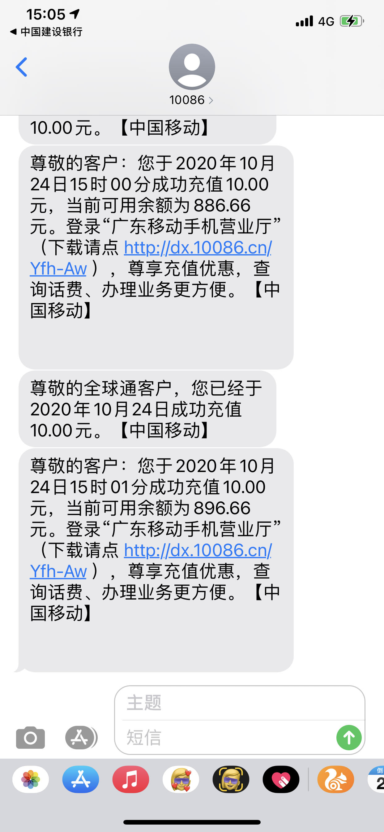 移动话费短信充值q币多久到账