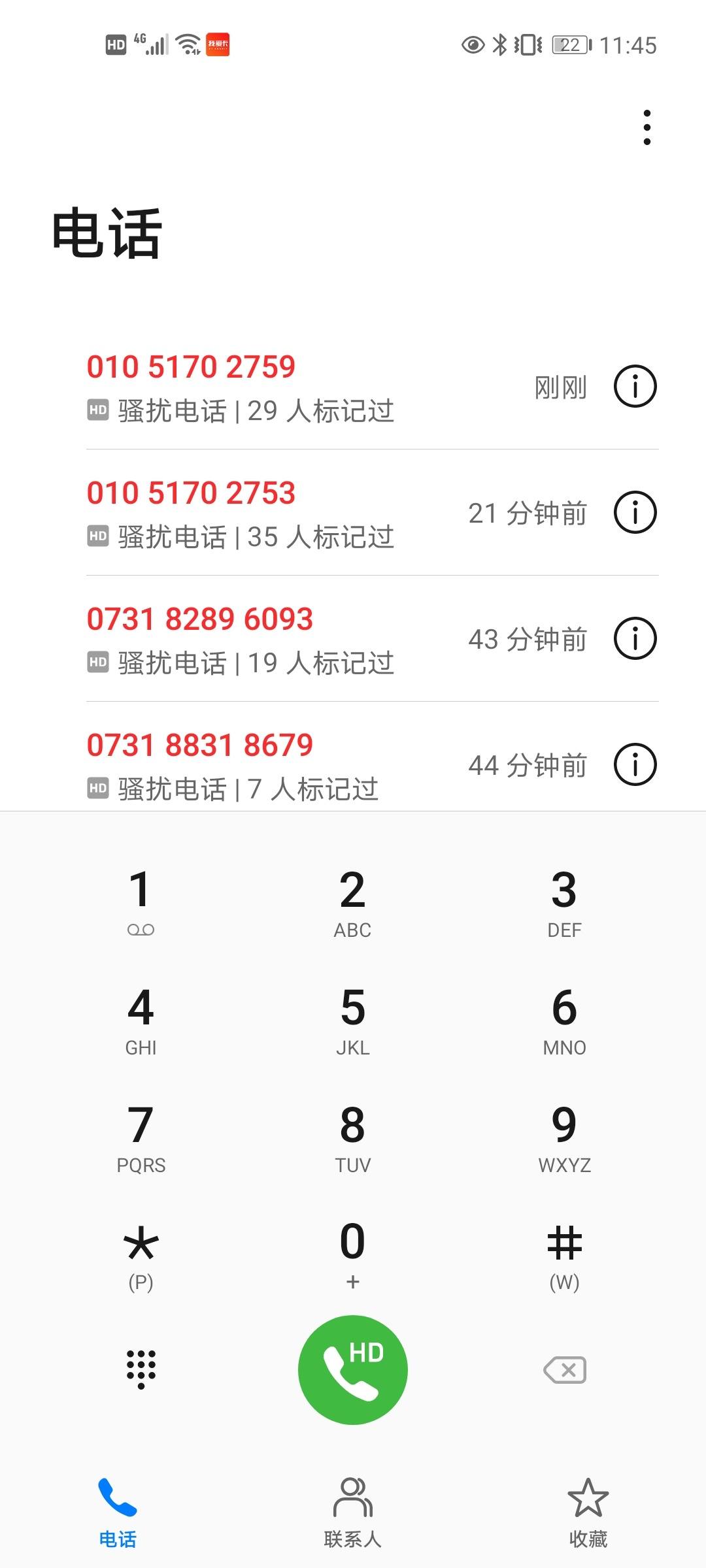 这个电话是哪的电话