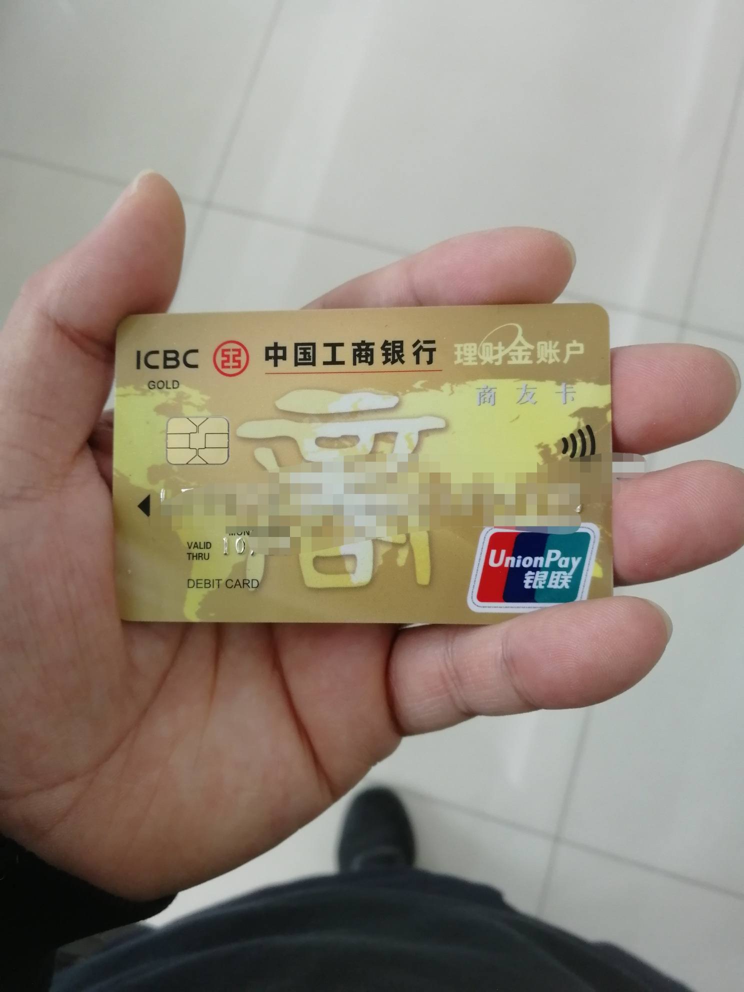 0开理财金卡商友卡