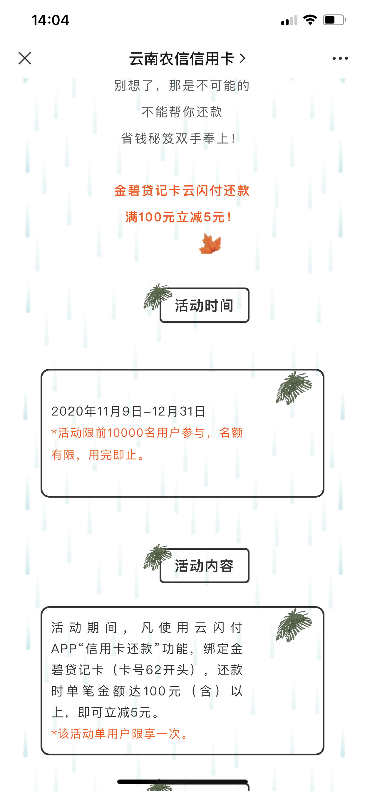 云南农信的短信费是多少钱啊