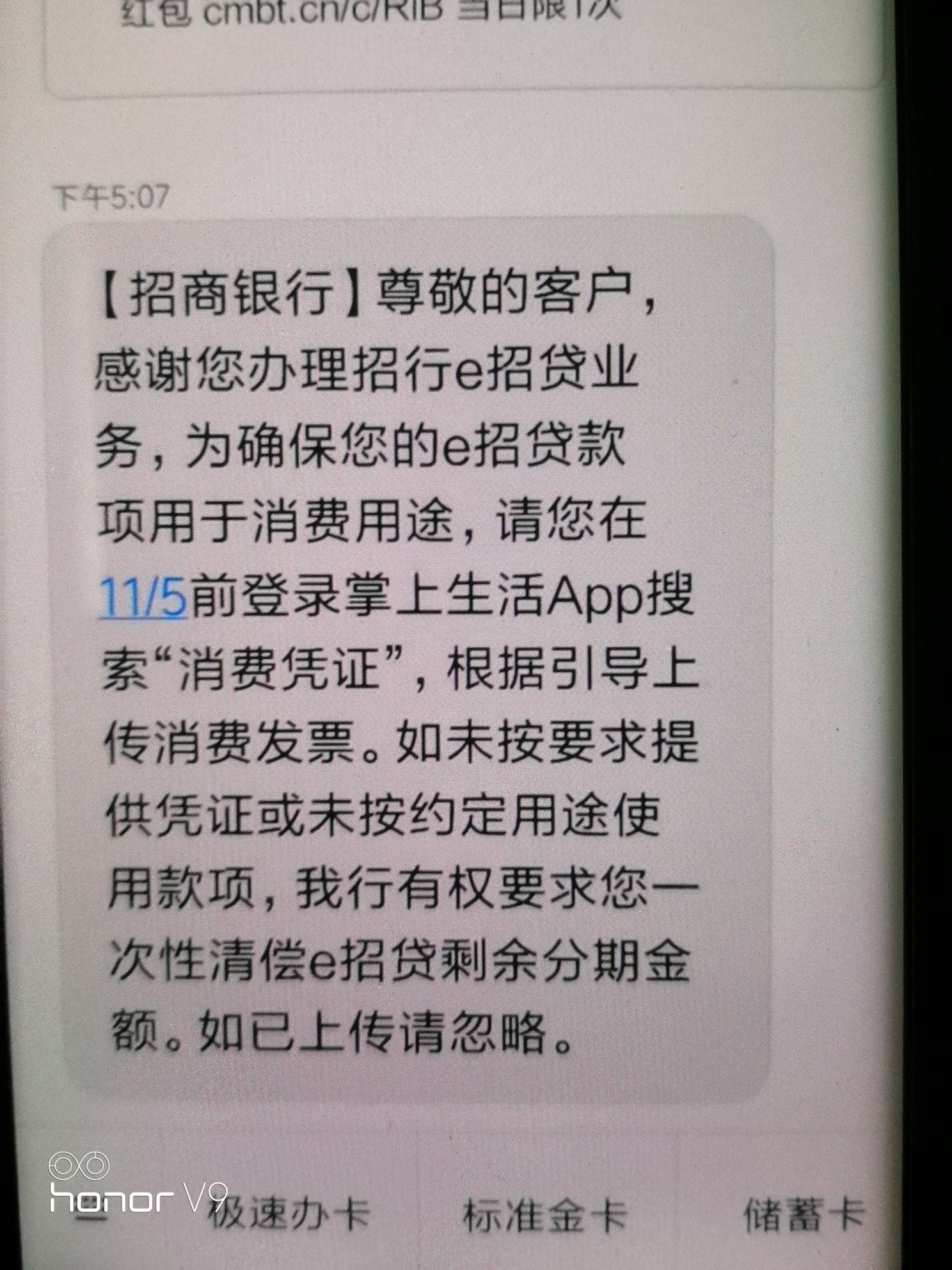 咨询大佬关于e招贷的问题 - 第2页 - 招商银行讨论区 - 我爱卡论坛