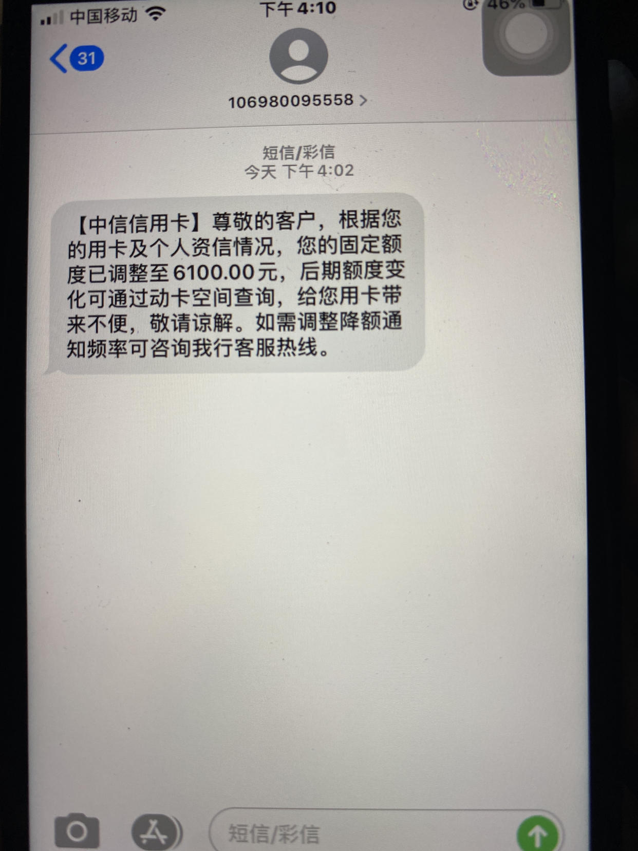中信银行太无语了八