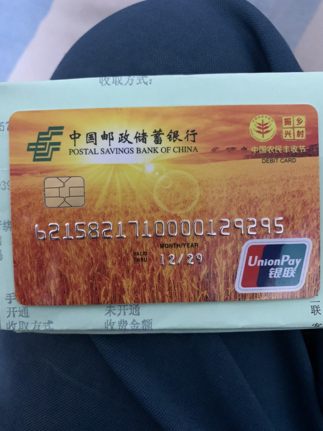 农行,邮政,建行乡村振兴卡 - 储蓄卡版块 - 我爱卡论坛