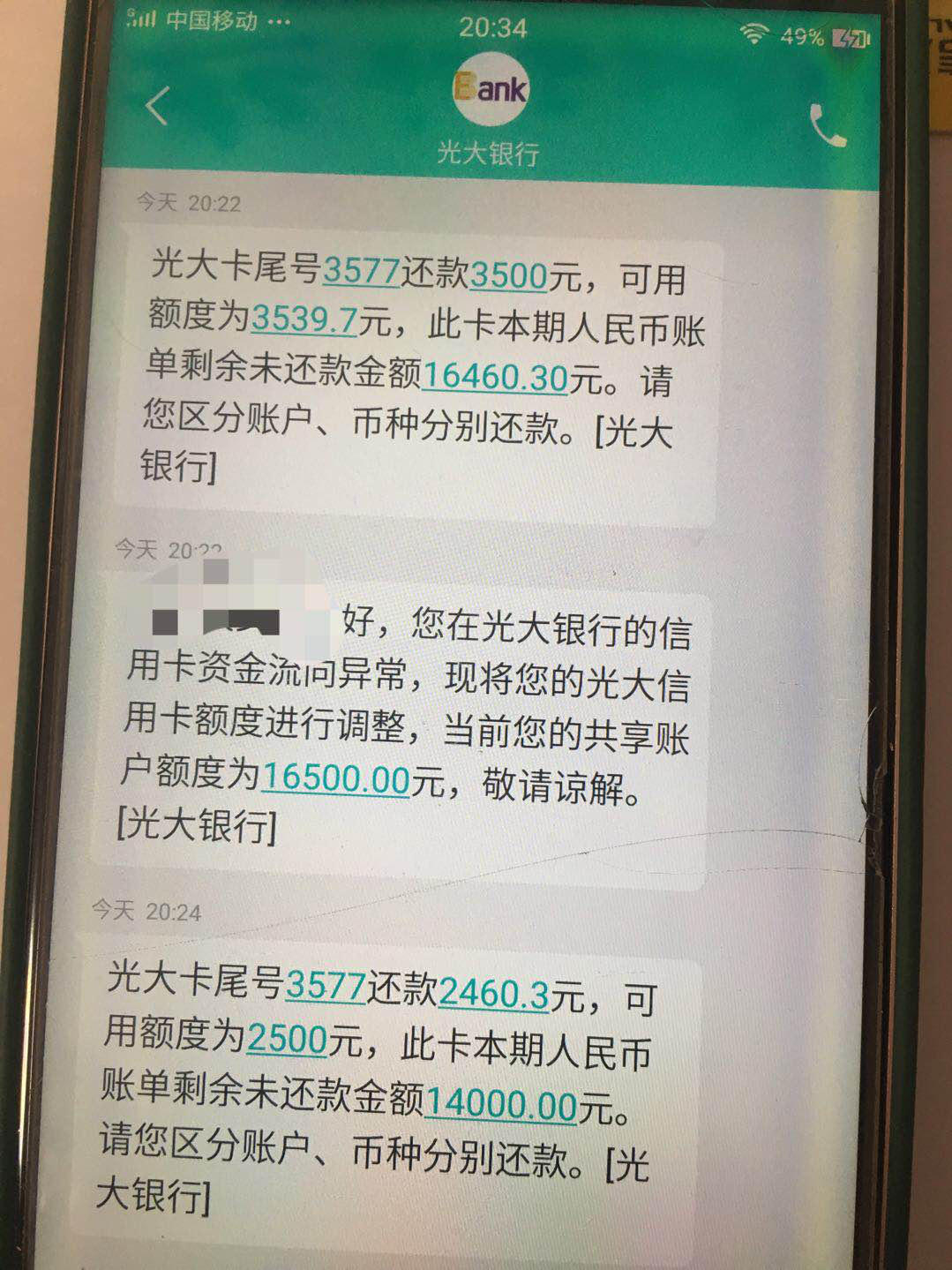 光大银行讨论区 - 我爱卡论坛