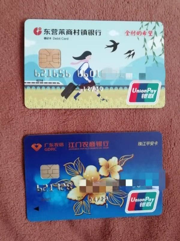 村镇银行对比 储蓄卡版块 我爱卡论坛