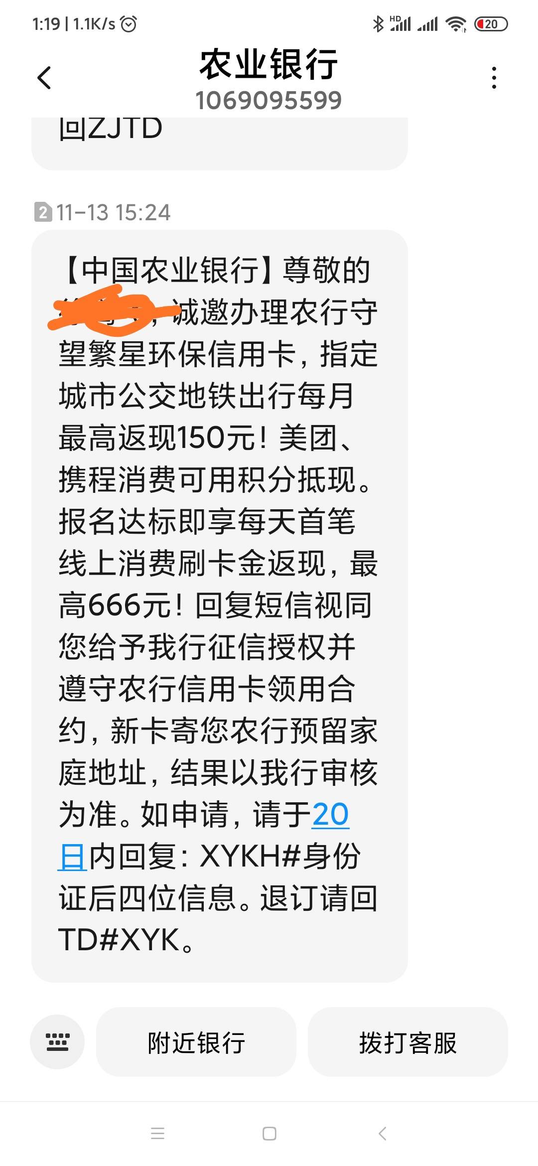 收到短信要钱吗?