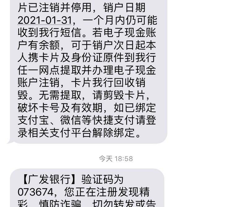 废国兽百注销了卡片.才发现返现到了