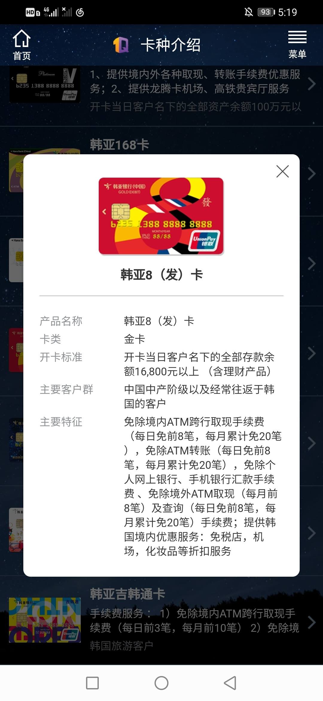韩亚银行,这三张那个好看. - 储蓄卡版块 - 我爱卡论坛