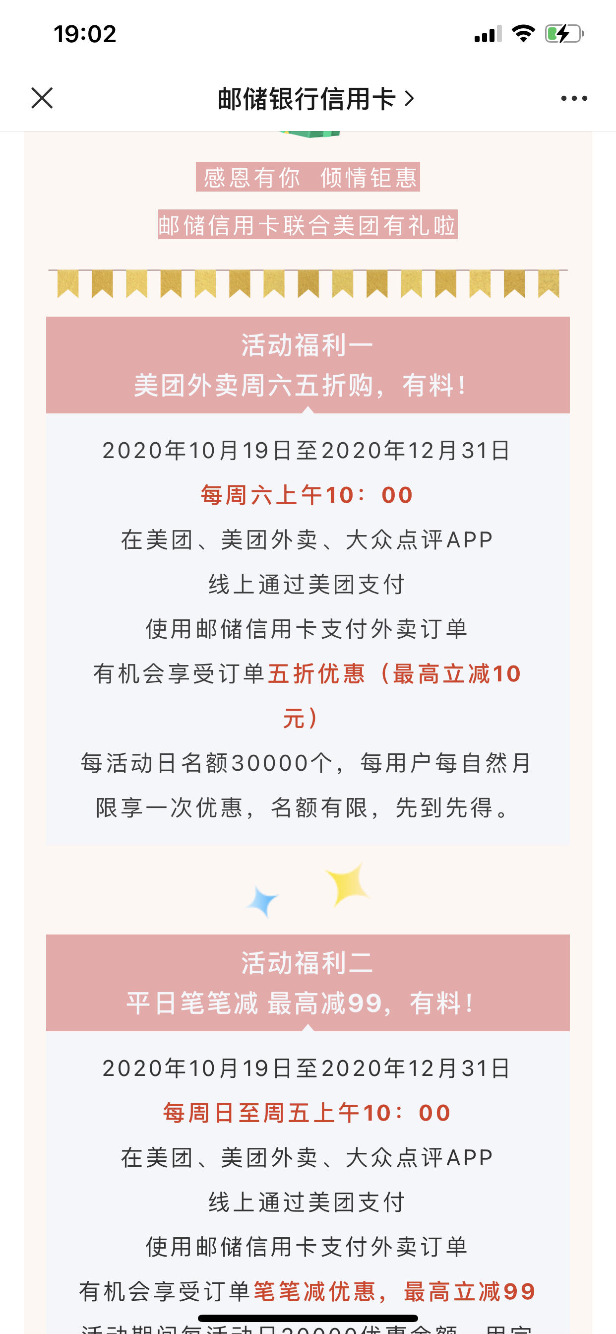 购买美区礼品卡有优惠吗现在