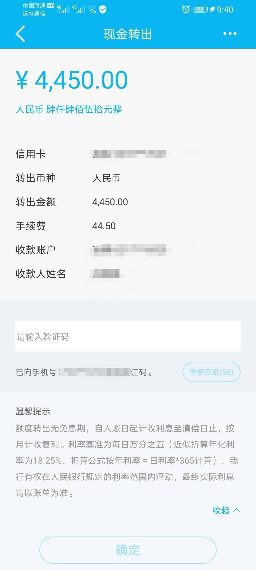 建行逾期冻结了额度还在还有救吗 - 建设银行讨论区