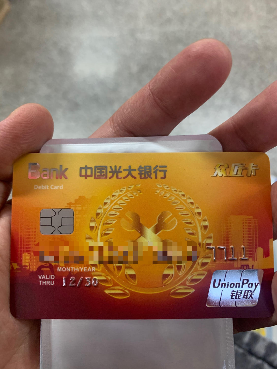 光大银行众匠卡 - 储蓄卡版块 - 我爱卡论坛