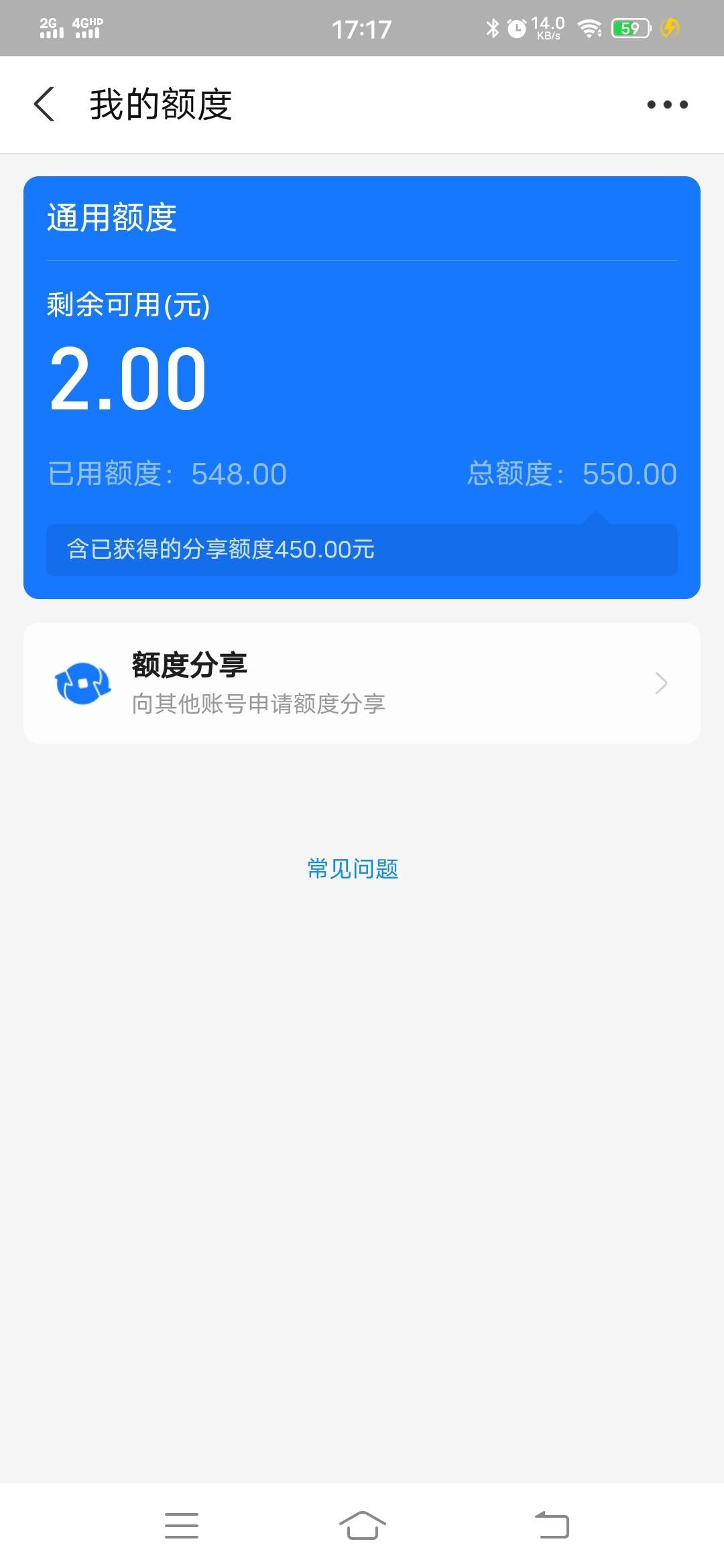 2021年4月花呗逾期图片,2021年支付宝逾期图片 花呗被限制付款(实测有效)