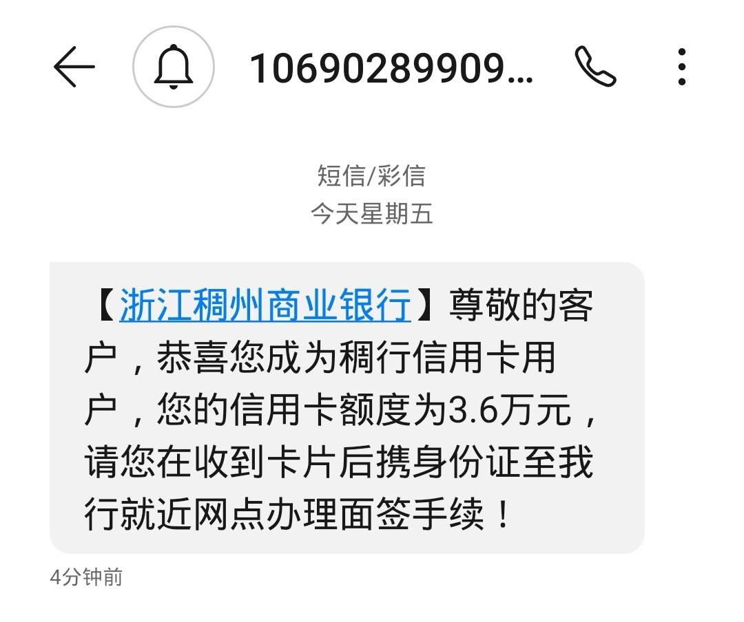 稠州商业银行，批卡