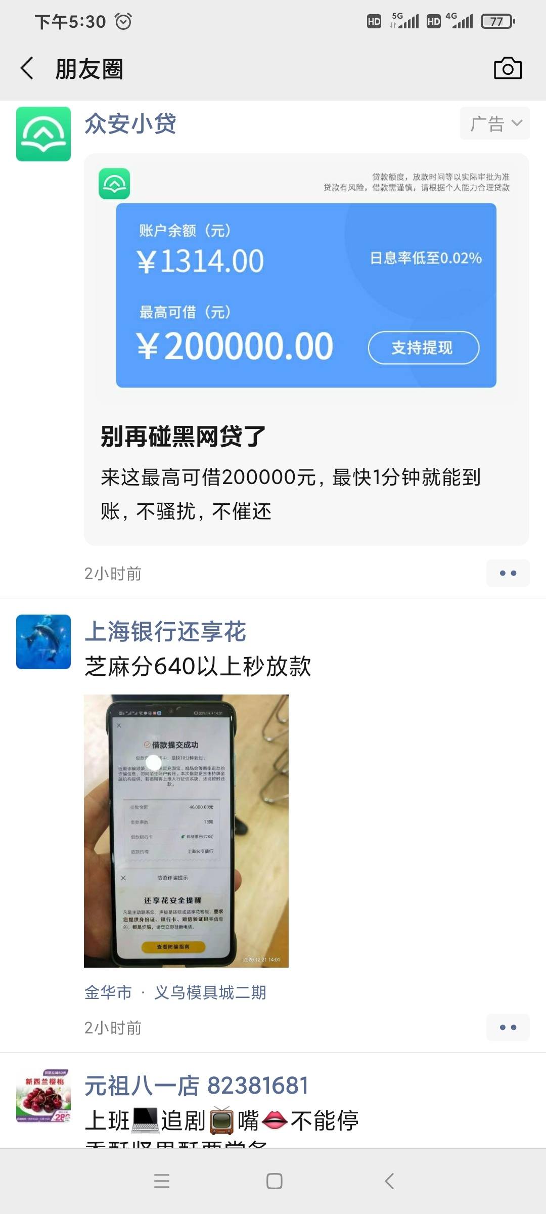 线下还享花天天放款,现在这么好放的吗