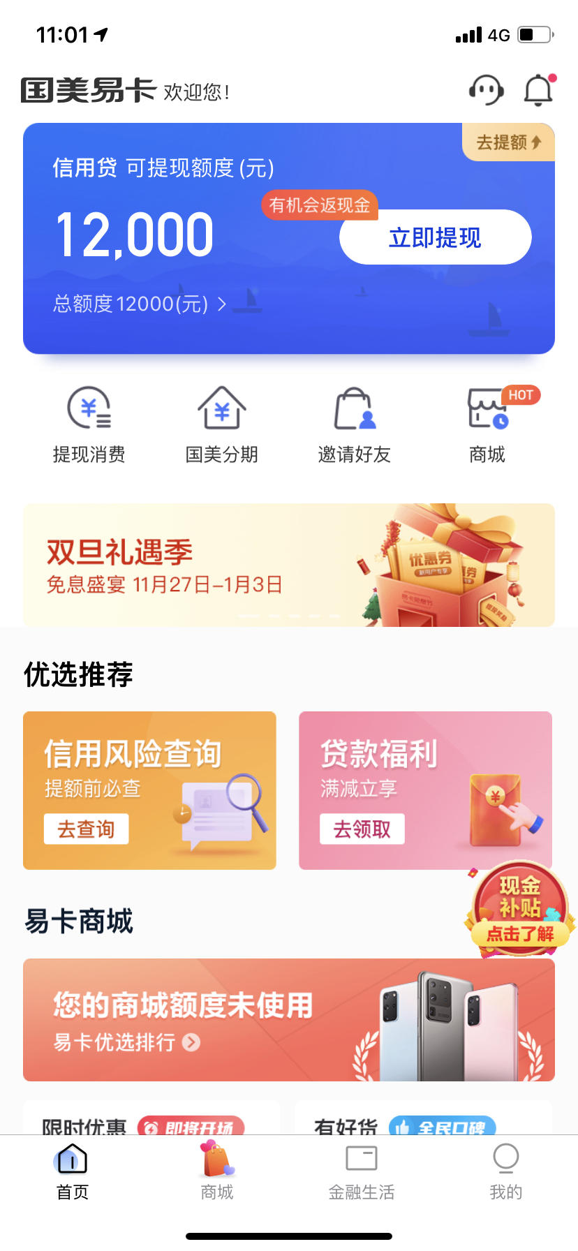 国美易卡稳不稳