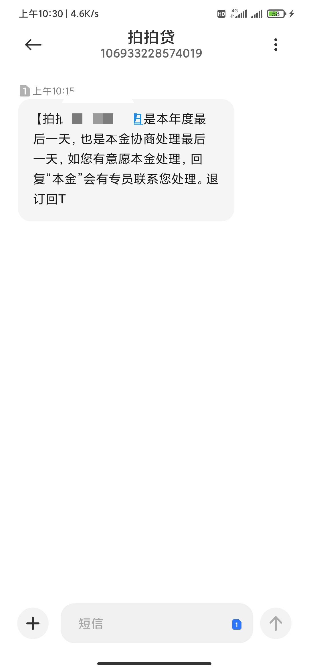 拍拍贷逾期1955天了可以协商还本金吗