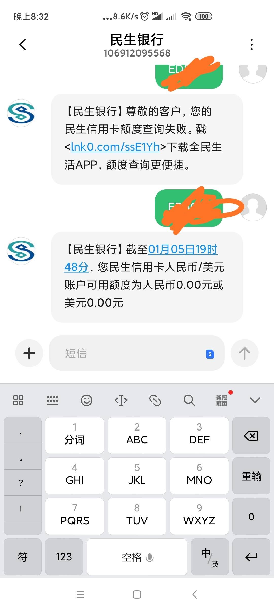 民生精英白查询额度0 - 民生银行讨论区 - 我爱卡论坛