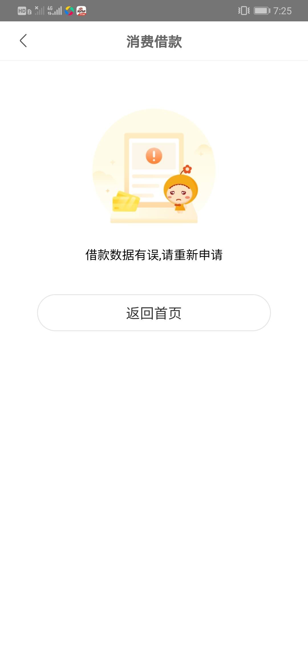 小花钱包这是婉拒吗
