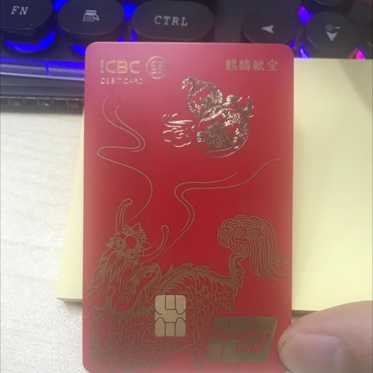 工行的麒麟卡