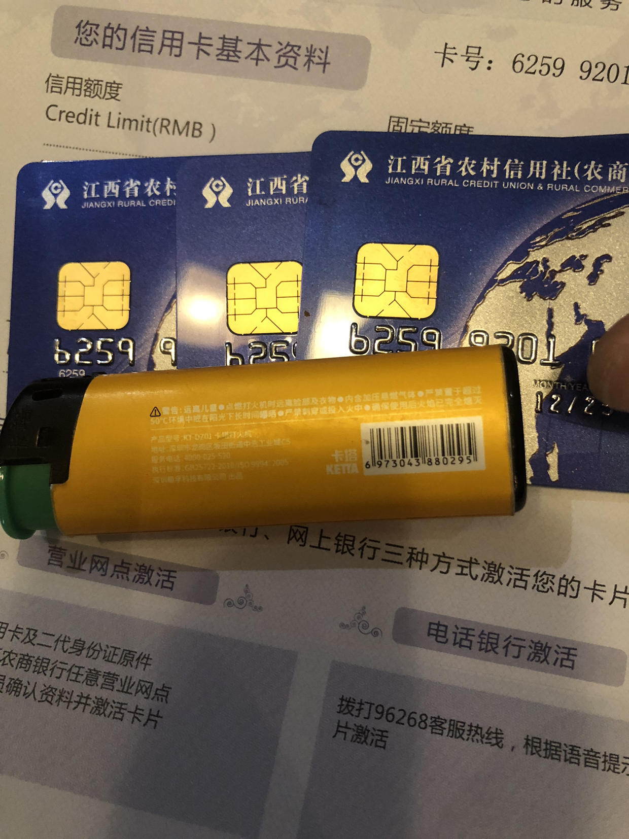 申请了5张农商行信用卡