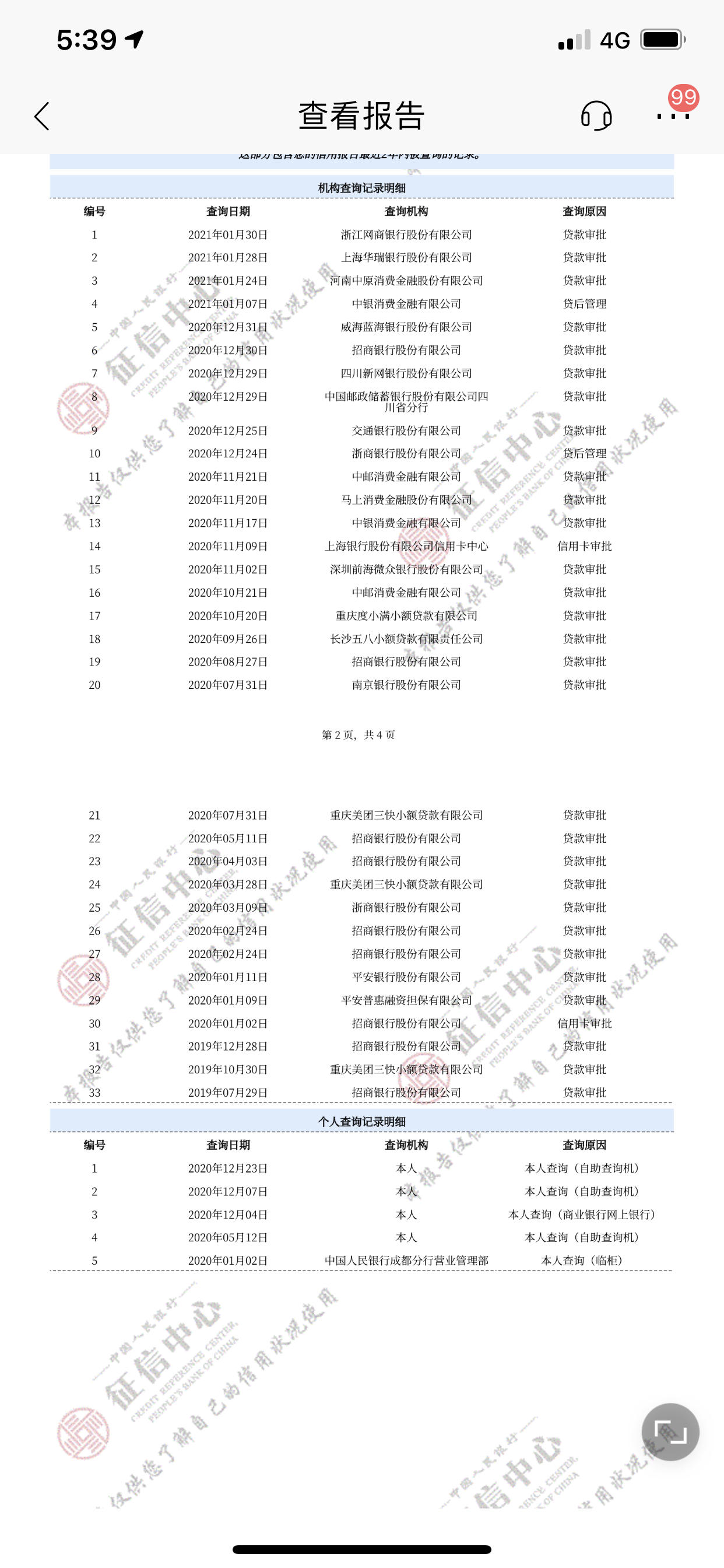 不查征信不看负债当天放款_负债高怎么贷款_征信不好负债高怎么贷款