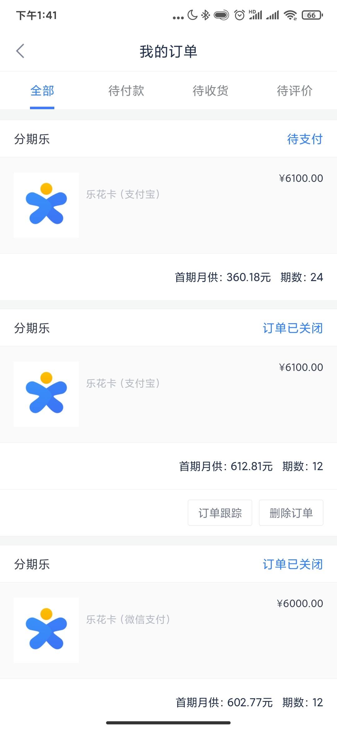 分期乐审核中