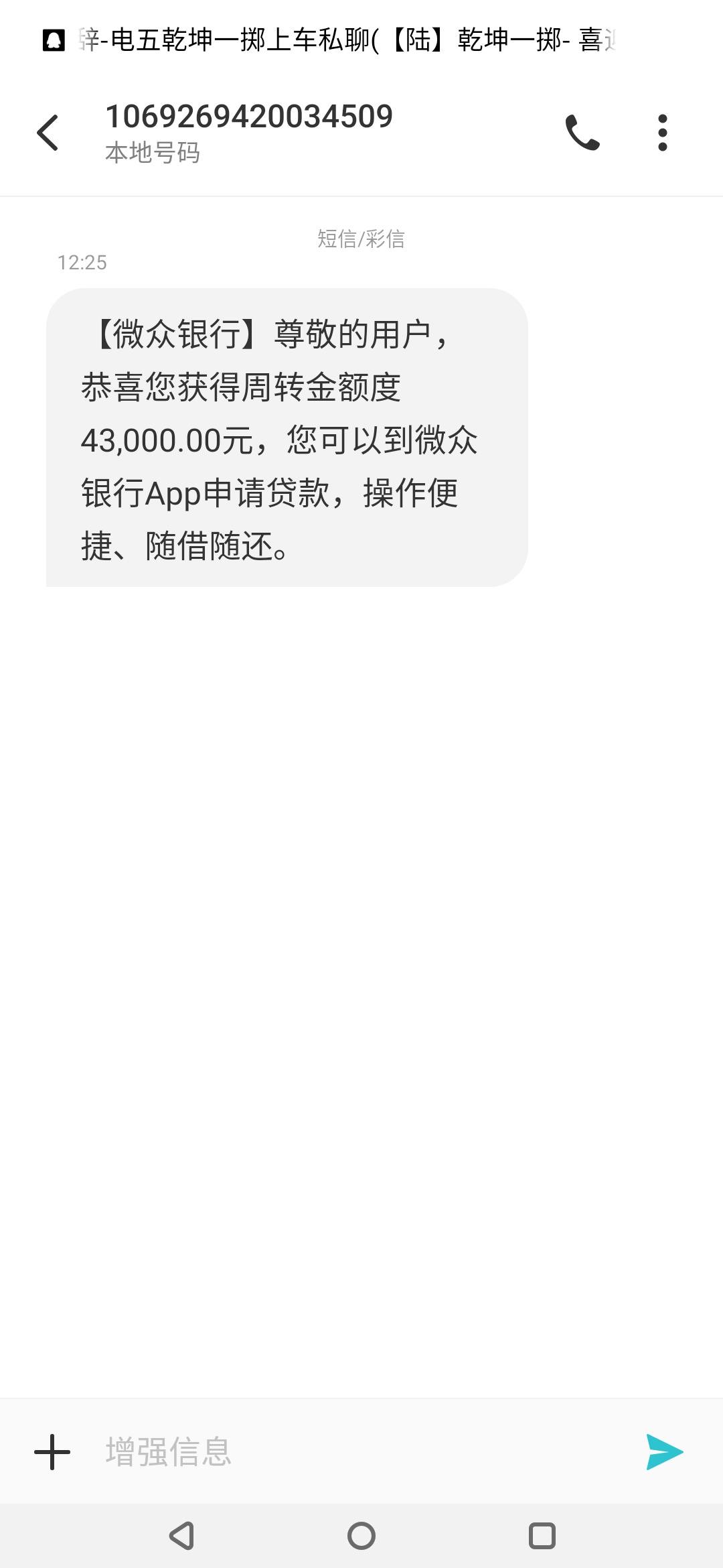贴吧里微众银行周转金 - 大额分期贷 - 我爱卡论坛