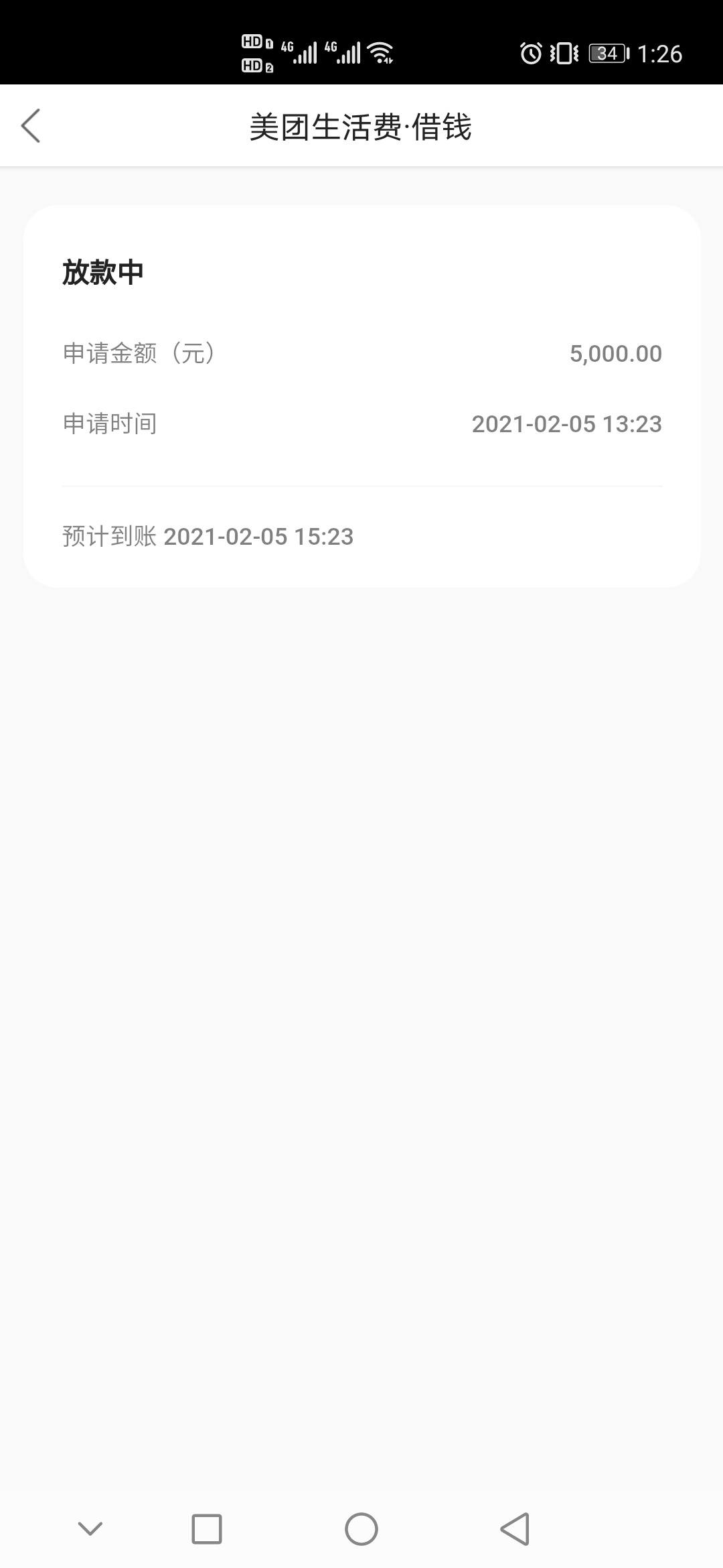tm的又下水会放款失败吗