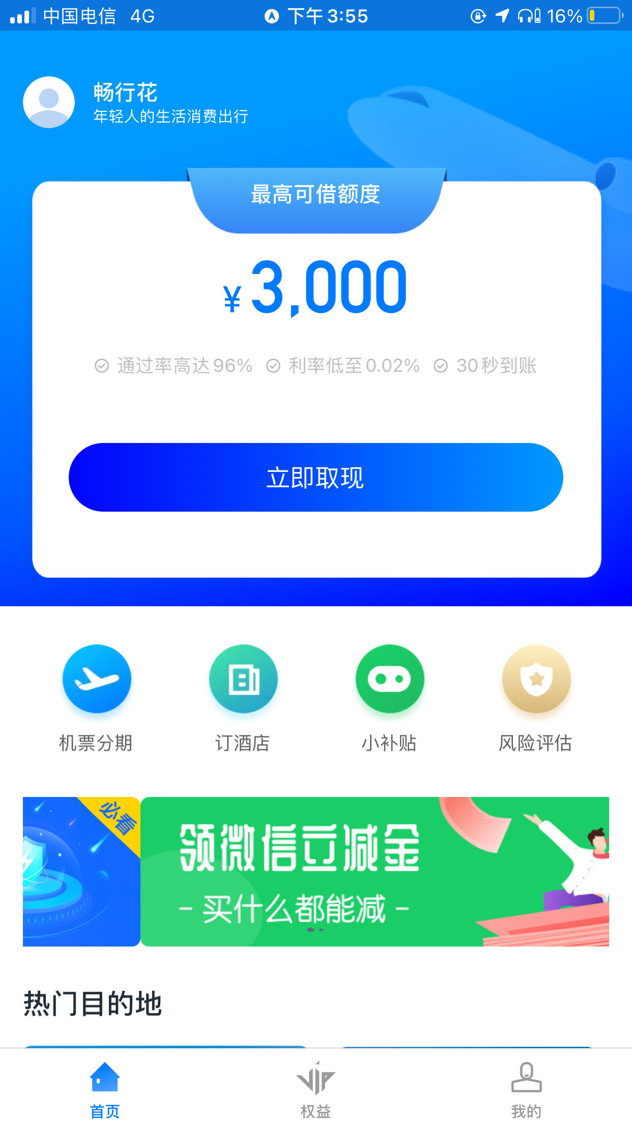 畅行花问题
