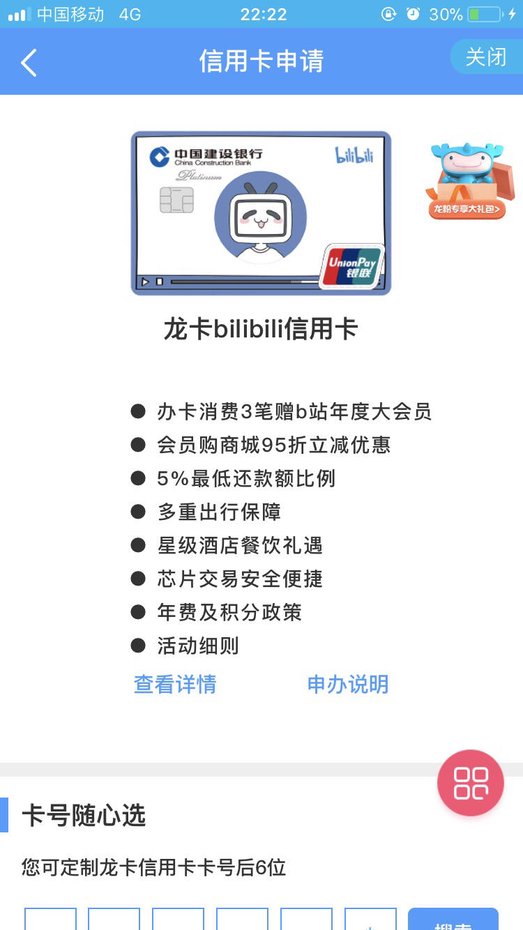 建设银行讨论区 - 我