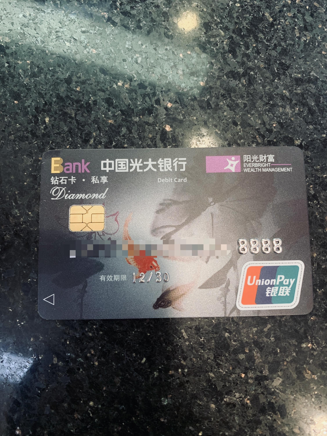 光大银行钻石卡 - 储蓄卡版块 - 我爱卡论坛