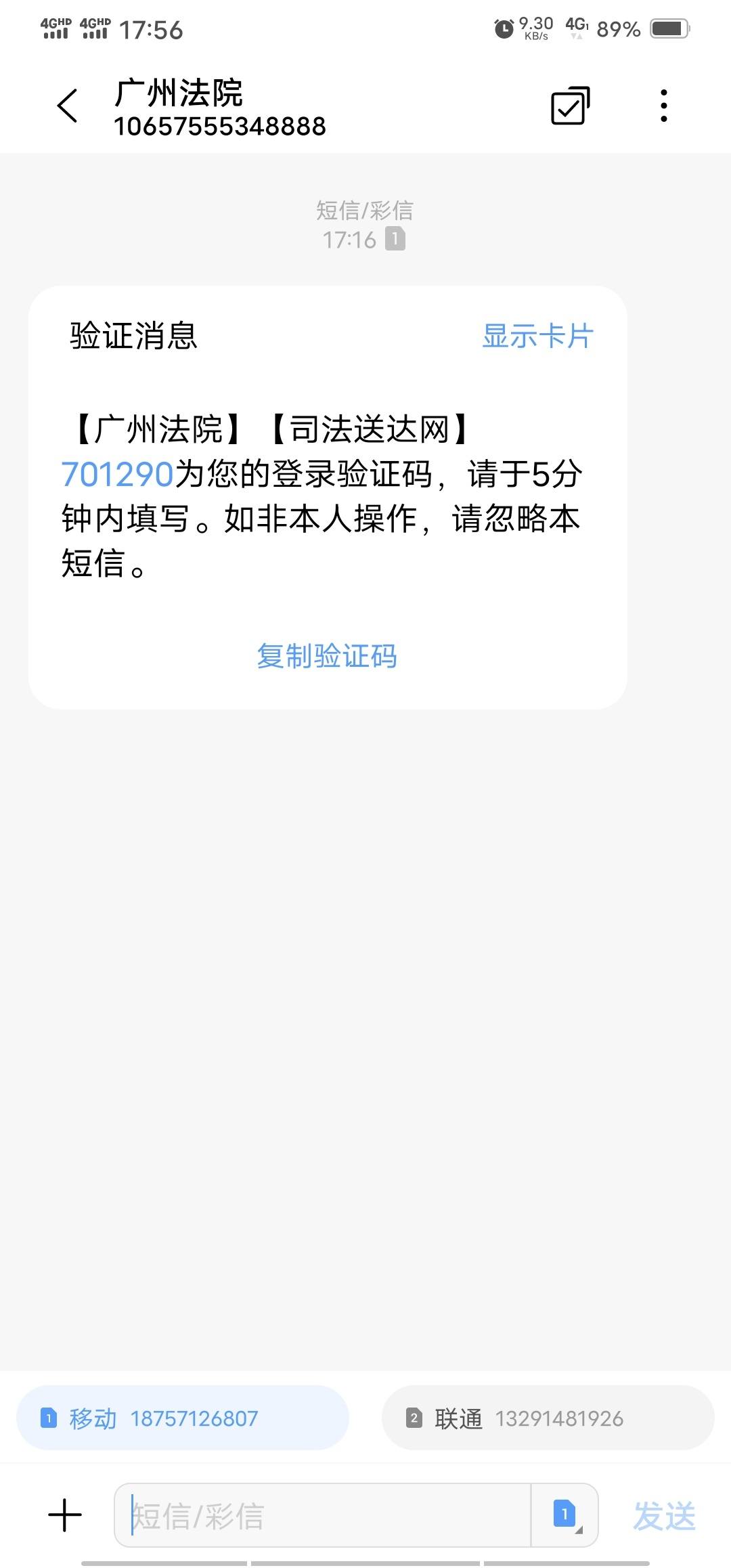 拍拍贷逾期