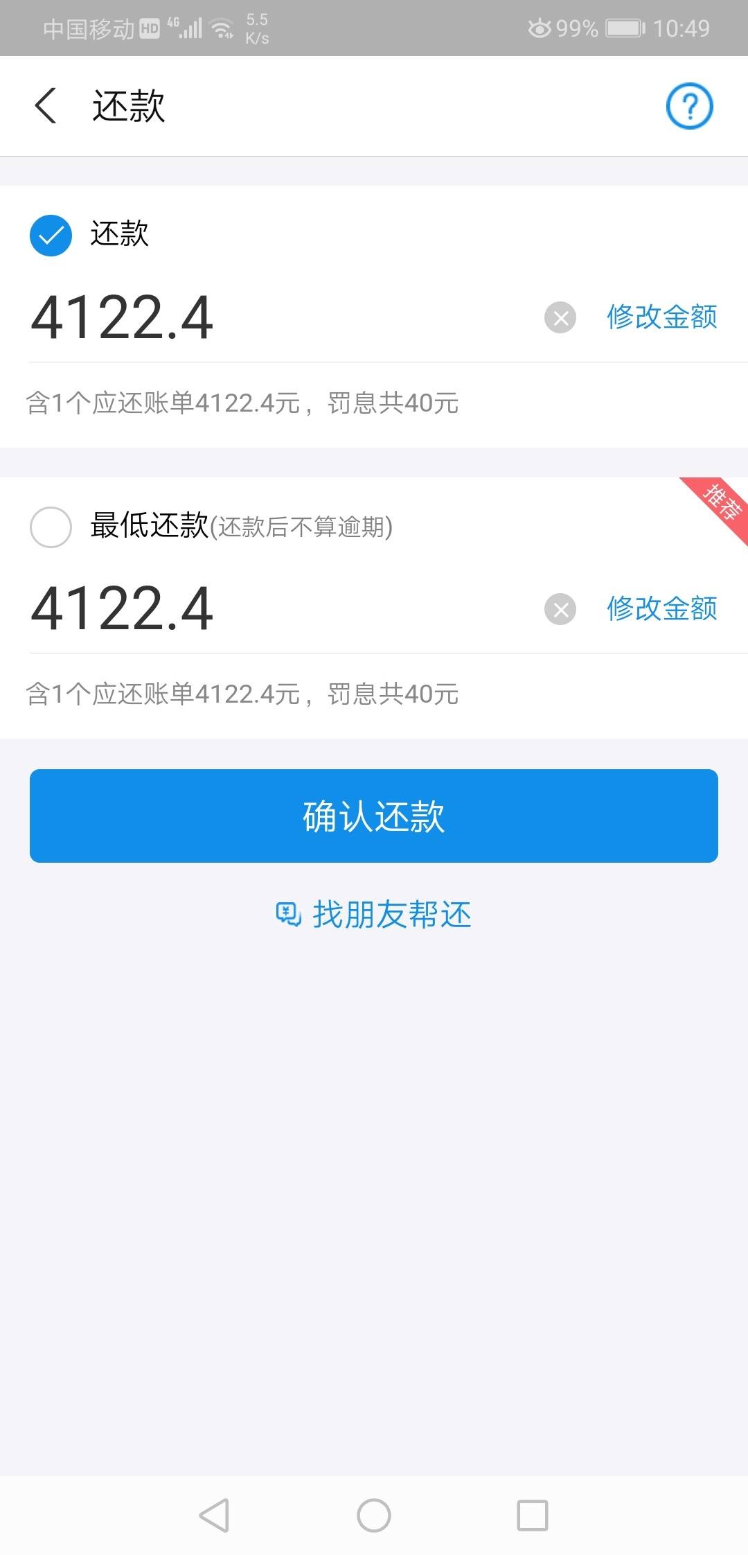 花呗逾期后,下月账单已出是不是就不能最低还款了,之前最低还款五百